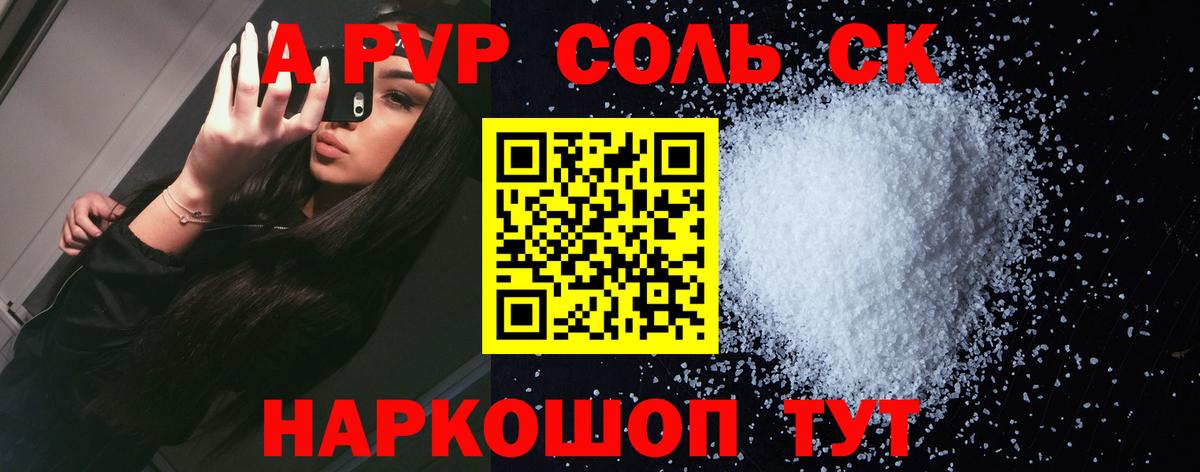 Alpha PVP кристаллы Алексин