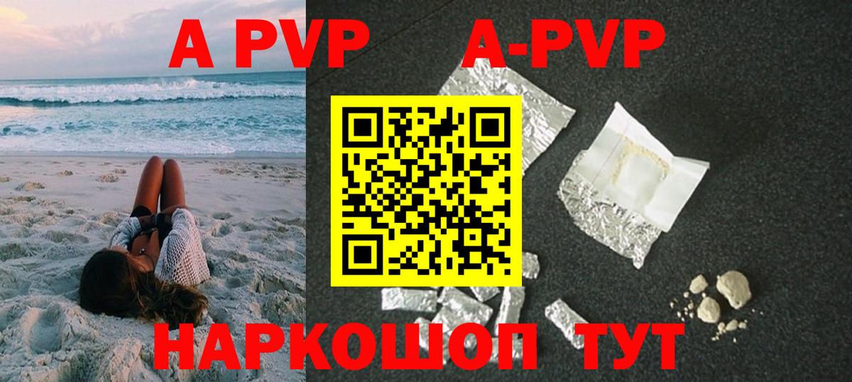 A-PVP VHQ  Alpha PVP  Вход с VPN  Alfa_PVP VHQ  Алексин  А ПВП мука 