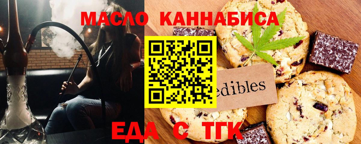 Canna-Cookies конопля  Вход с VPN  Алексин 