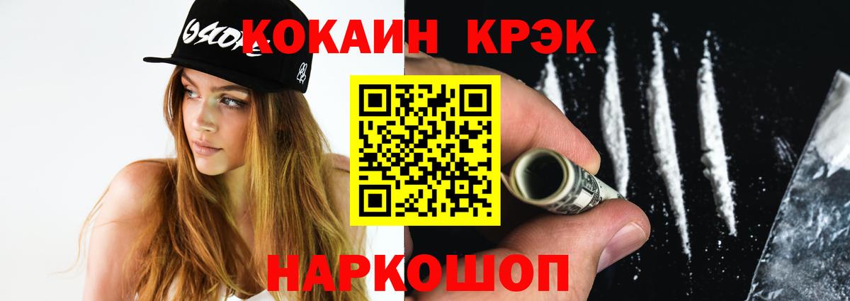 КОКАИН 98%  КОКАИН Колумбийский  COCAIN  Вход с VPN  Алексин 