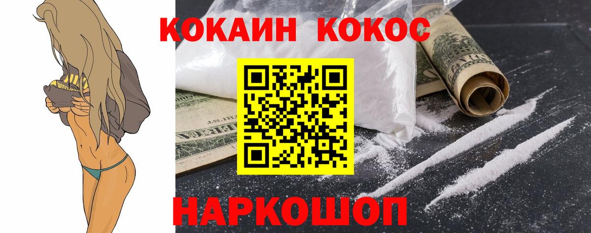Кокаин 98% Алексин