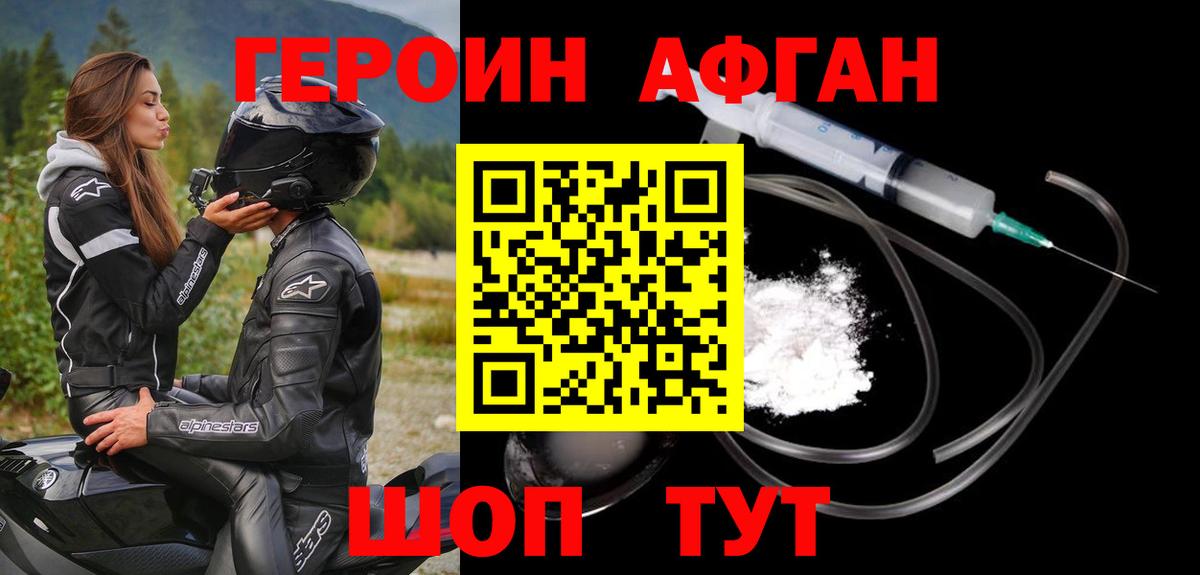 ГЕРОИН герыч  Вход с VPN  Алексин 