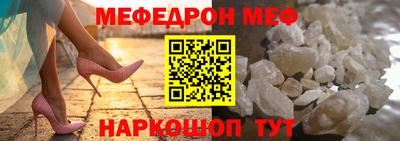 мефедрон VHQ Азнакаево