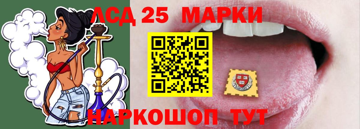 LSD-25 экстази ecstasy Алексин