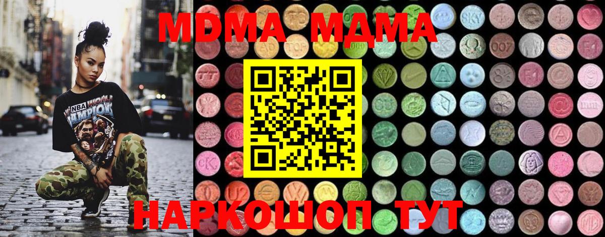 MDMA Molly  МДМА crystal  Вход с VPN  Алексин 