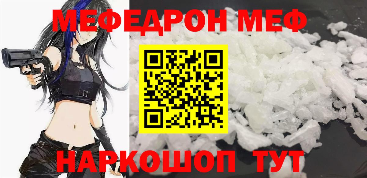 МЕФ кристаллы Алексин