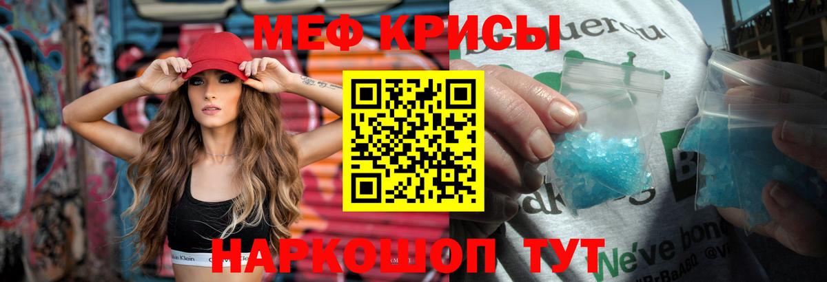 Мефедрон mephedrone  МЕФ  МЕФ  Мефедрон mephedrone  Алексин  Вход с VPN 