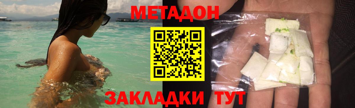 МЕТАДОН VHQ Алексин