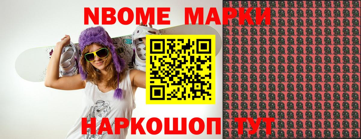 Марки N-bome 1,5мг  Вход с VPN  Марки N-bome 1,5мг  хочу наркоту  Алексин 