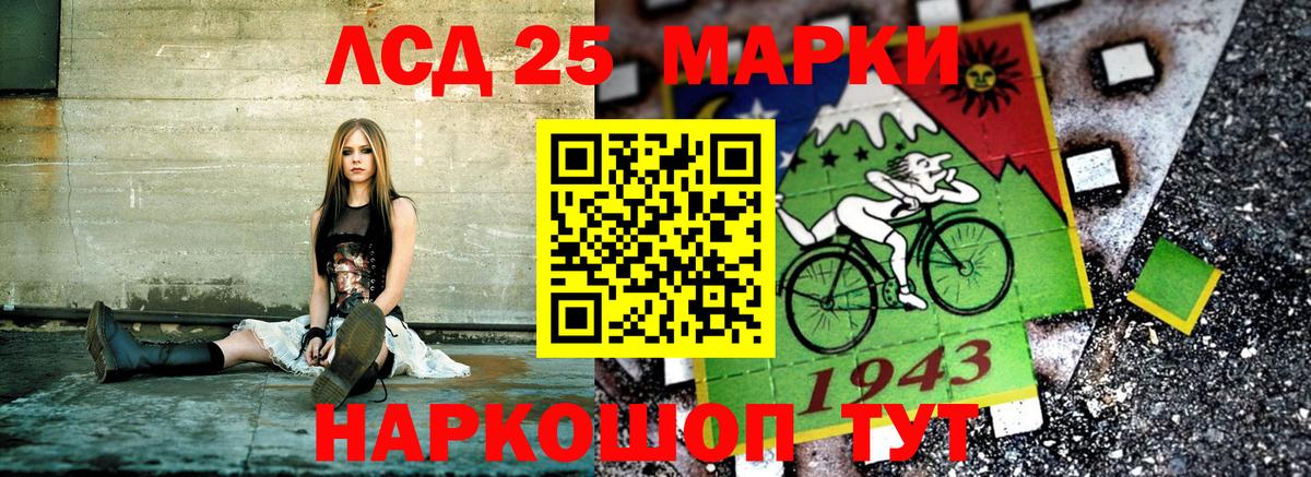 Наркотические марки 1500мкг Алексин