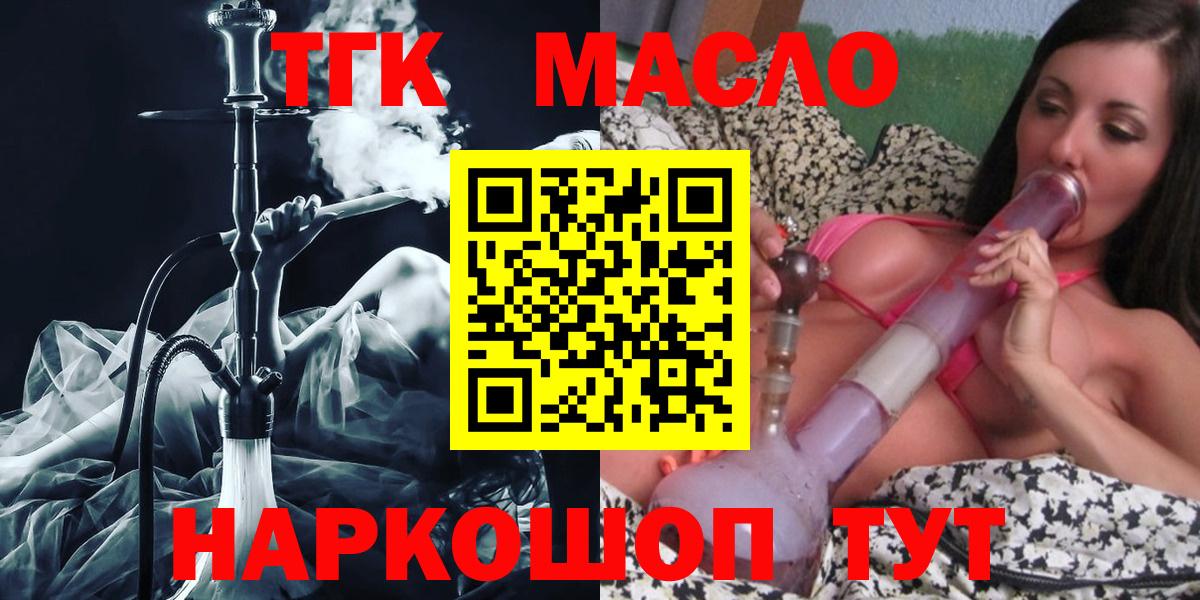 Дистиллят ТГК Wax  Вход с VPN  Алексин 