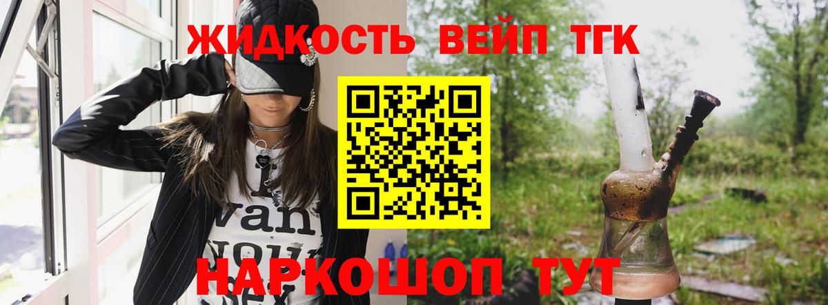 ТГК THC oil Алексин